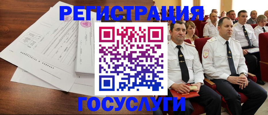 временная регистрация в Липецкая области