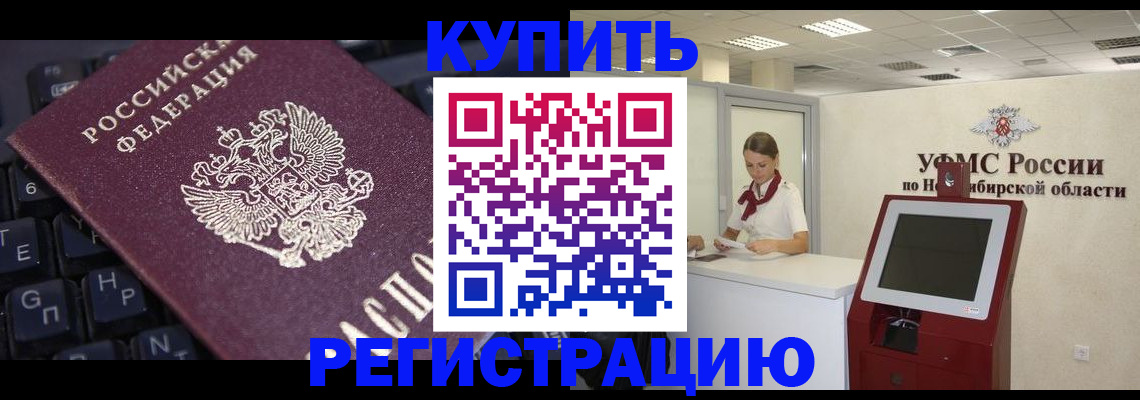 временная регистрация адрес в Липецкая области