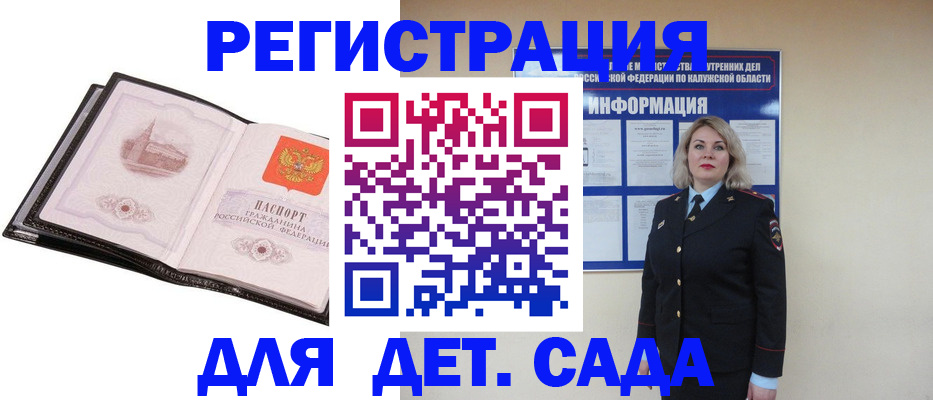 регистрация в Липецкая области