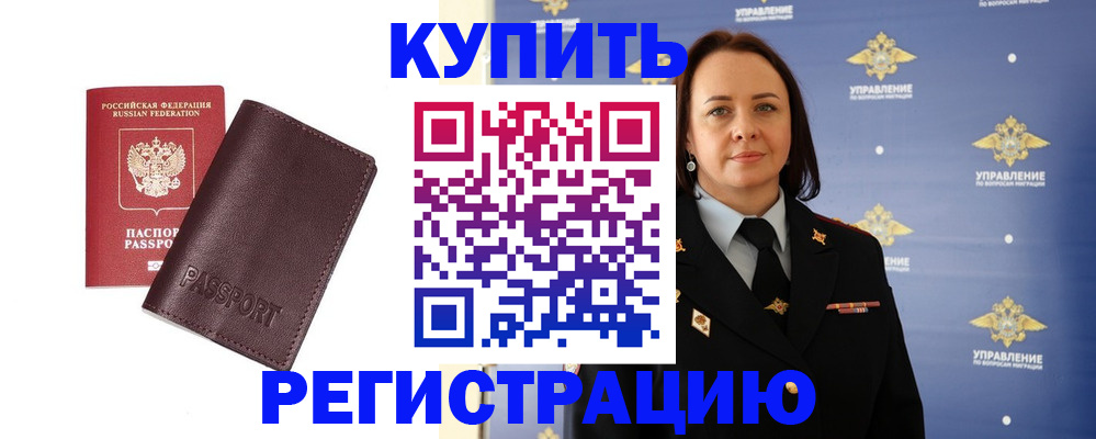 прописка 2025 в Липецкая области