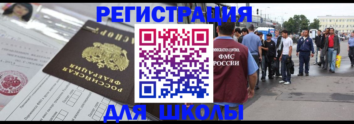 прописка ребенка в Липецкая области